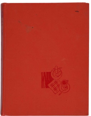 Детское питание: Книга о том, как правильно кормить ребенка, чтобы вырастить его здоровым и крепким. 1964. 